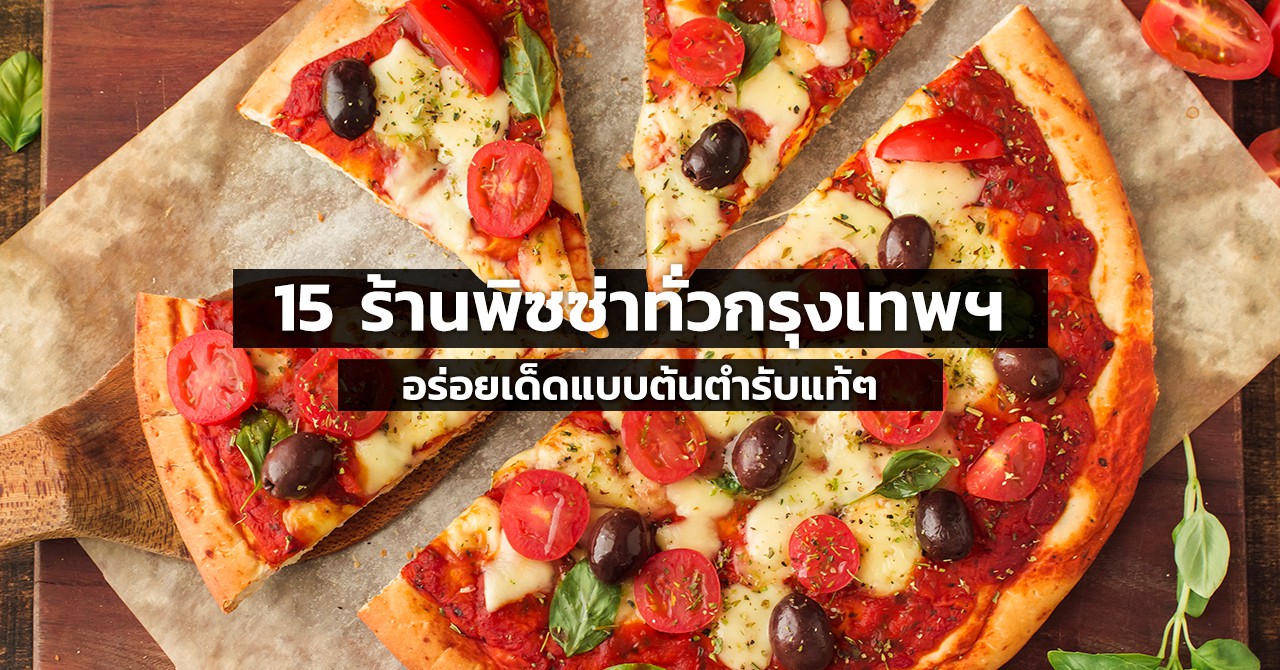 15 Bangkok Pizzerias That Will Bring Out Your Inner Italian [Update ...