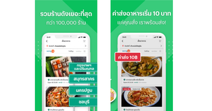 15 Apps to Order Anything Online to Your Home (in Bangkok) | Siam2nite