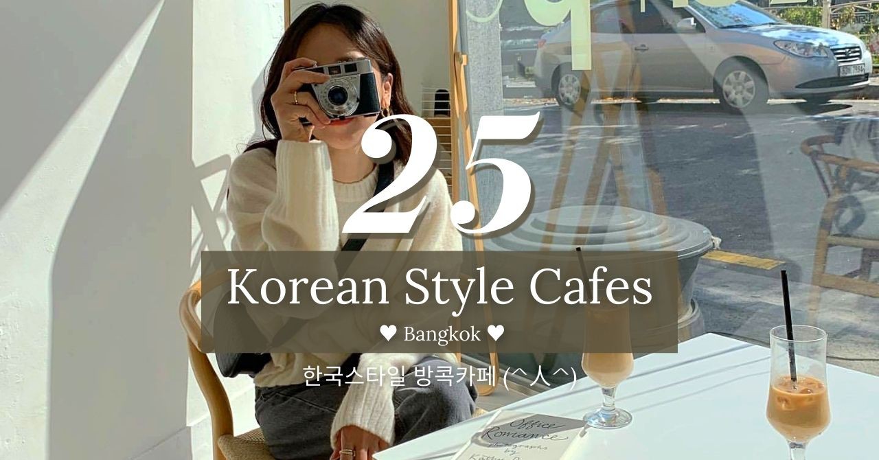 25 Korean Style Cafes in Bangkok | Siam2nite