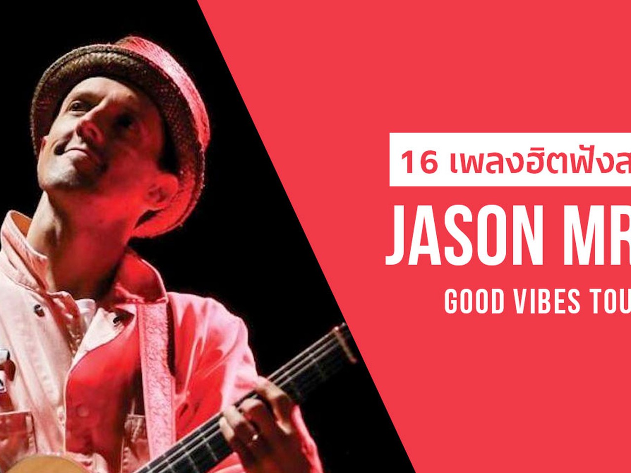 Jason mraz good vibes tour 2025 hong kong