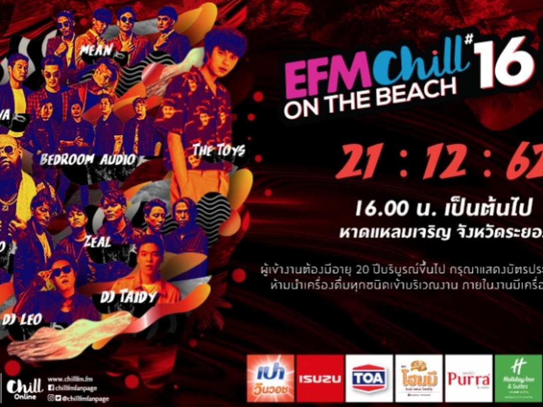 Efm chill on the beach 2019