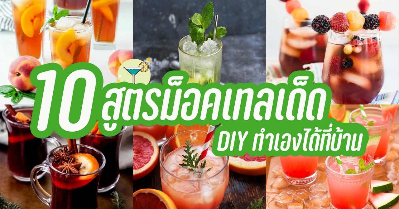 แตงโม โซดา