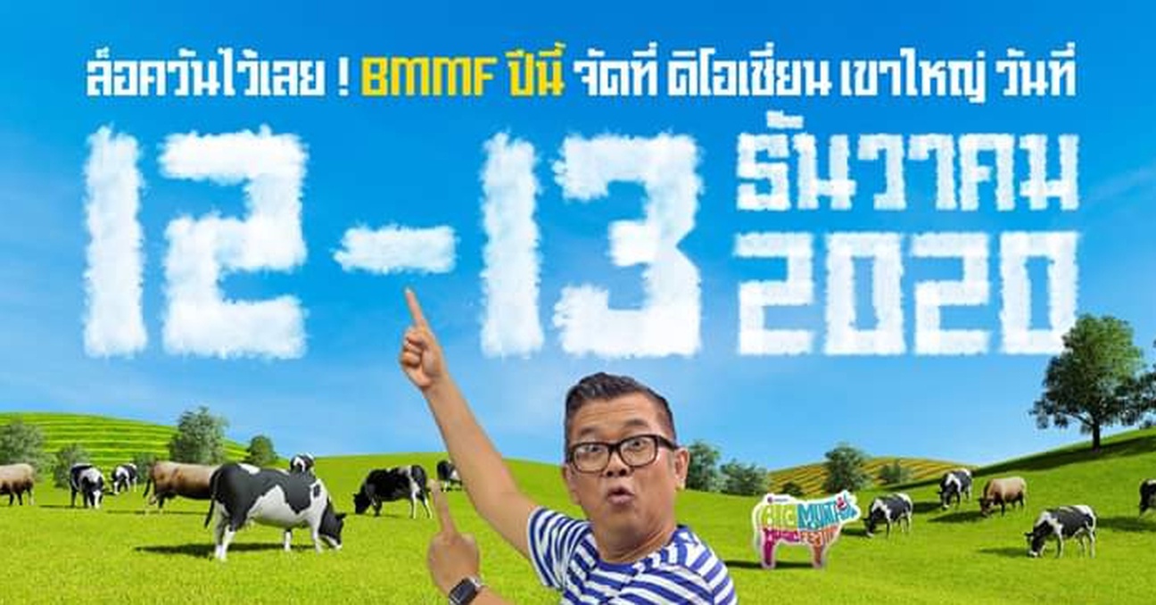 Big Mountain Music Festival 11 Siam2nite