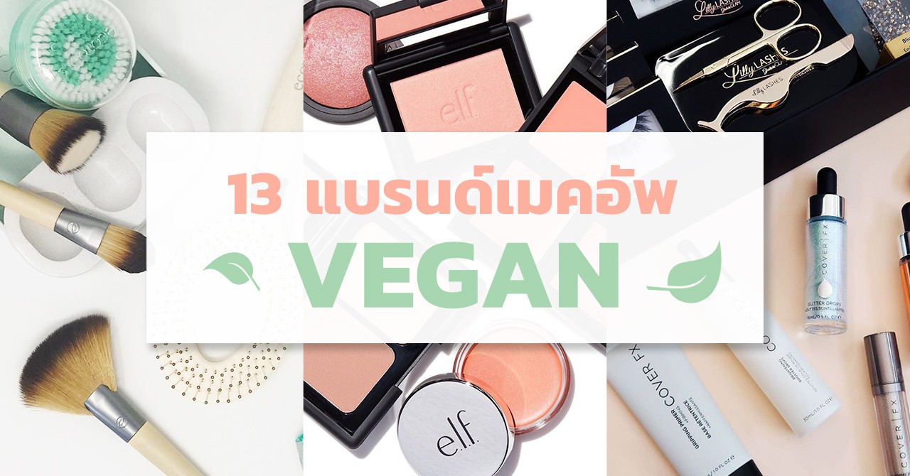 Beauty Without Animal Cruelty: 13 Vegan Makeup Brands in 2020 | Siam2nite
