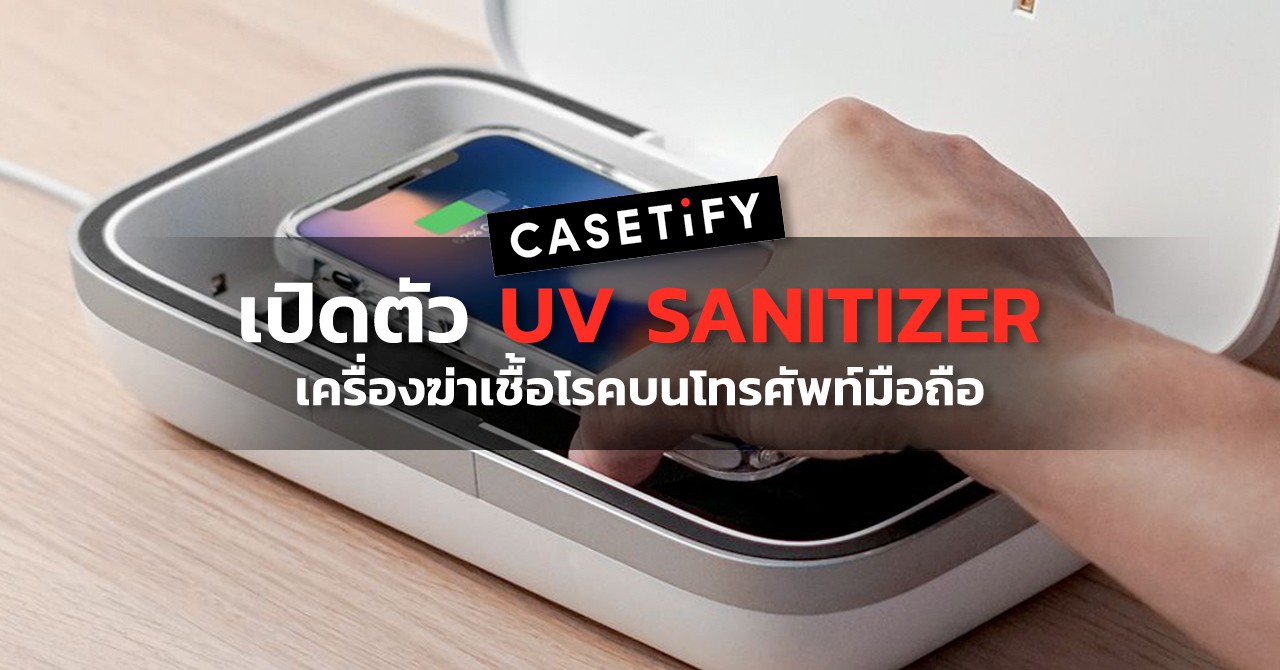 Keep Your Phone Germfree with Casetify UV Sanitizer Siam2nite