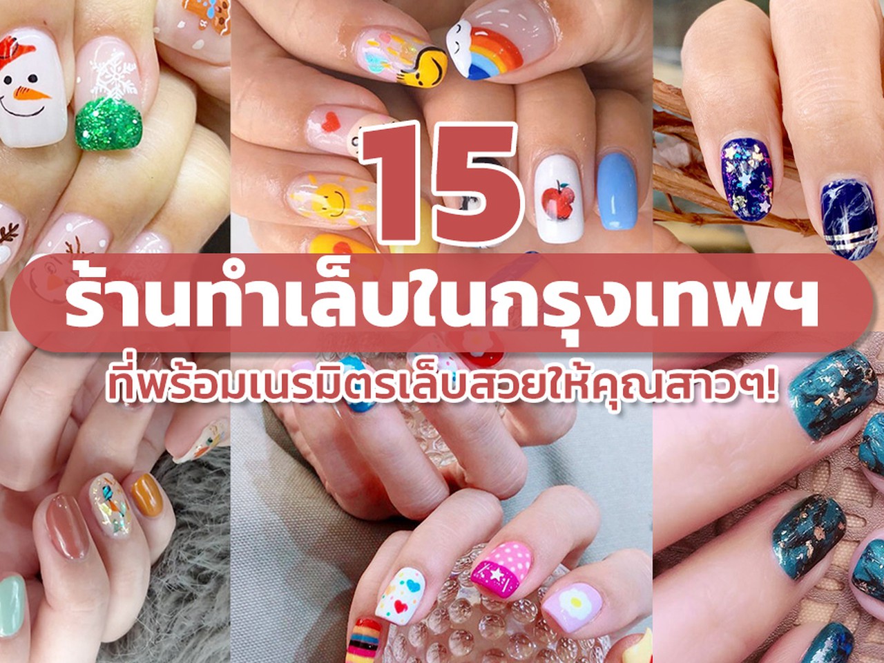 15 Nail Salons in Bangkok For Luxurious Mani-Pedi | Siam2nite