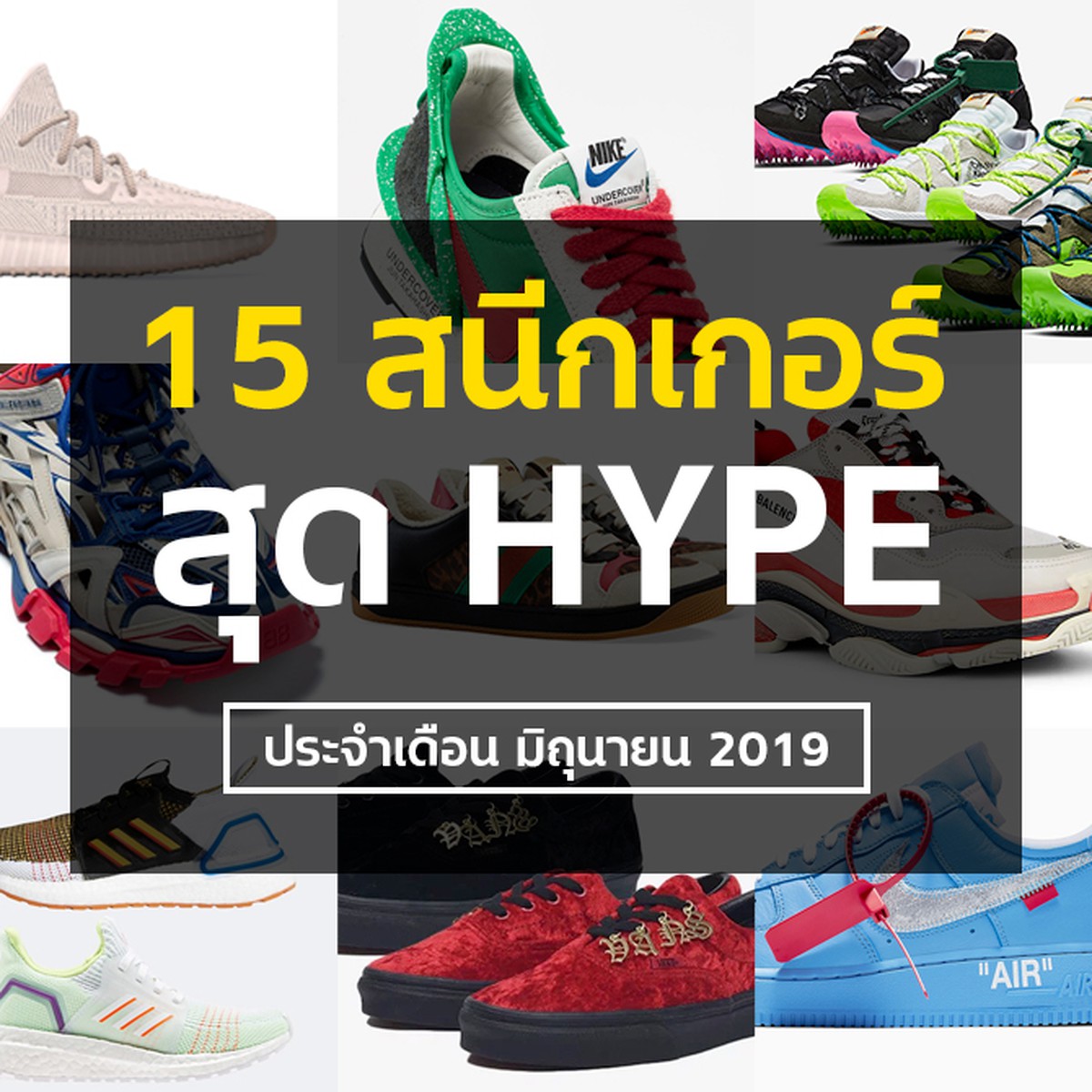 15 Must-have Sneakers For Men And Women [released