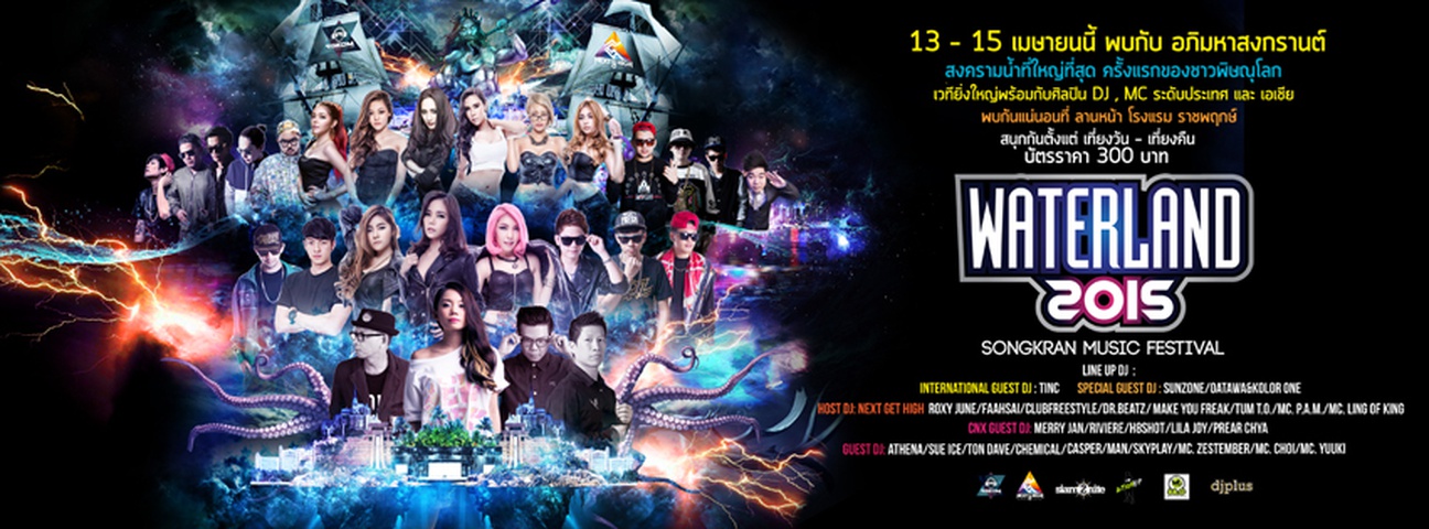 WATERLAND 2015 - Songkran Music Festival | Siam2nite